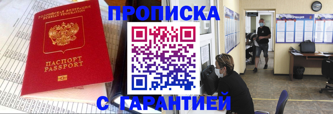 регистрация для дет. сада в Моздоке