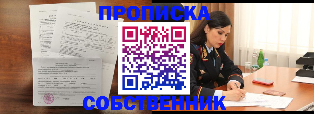 временная прописка в Моздоке