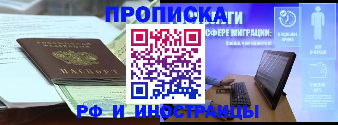 регистрация для дет. сада в Моздоке