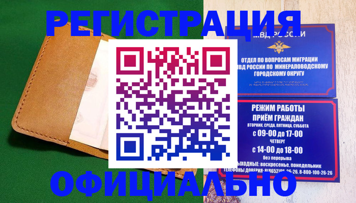 регистрация для школы в Моздоке