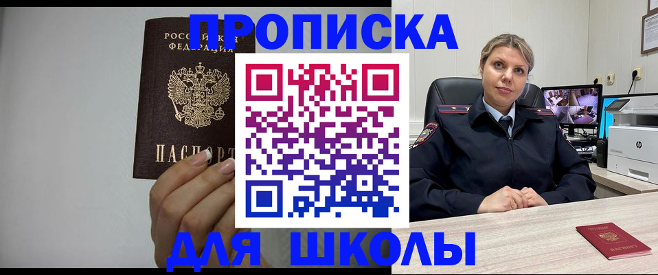 временная регистрация в квартире в Моздоке