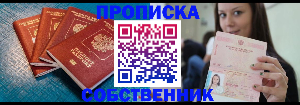 прописка иностранных граждан в Моздоке