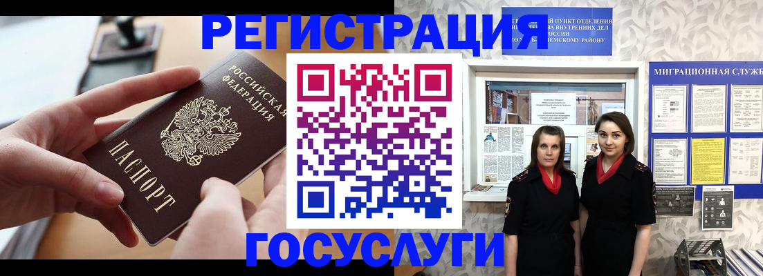 прописка 2025 в Моздоке